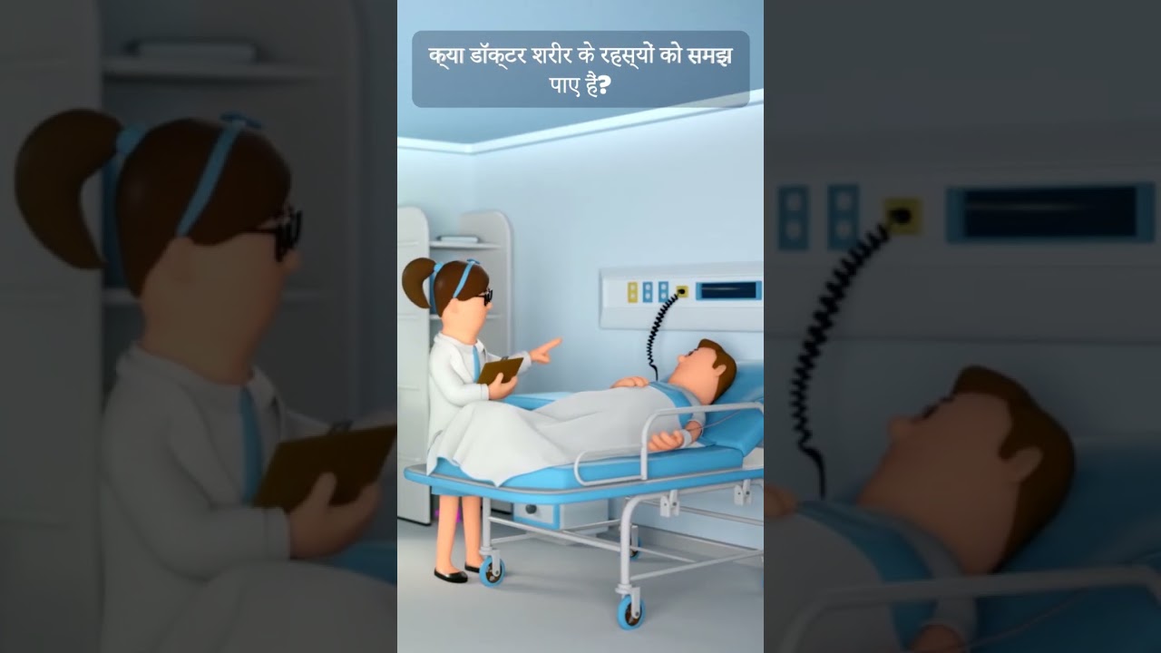 The Body by Bill Bryson in Hindi 