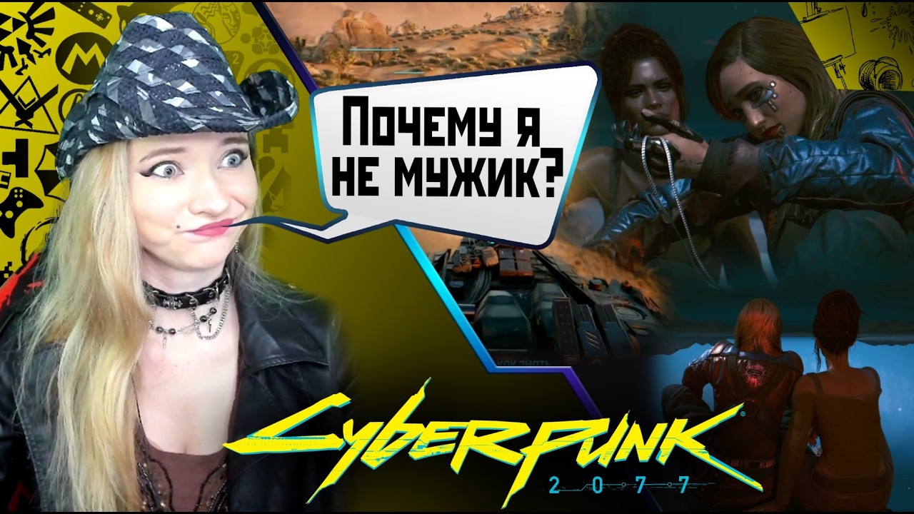 Cyberpunk 2077 - Финал с Панам и ДЛС #cyberpunk2077