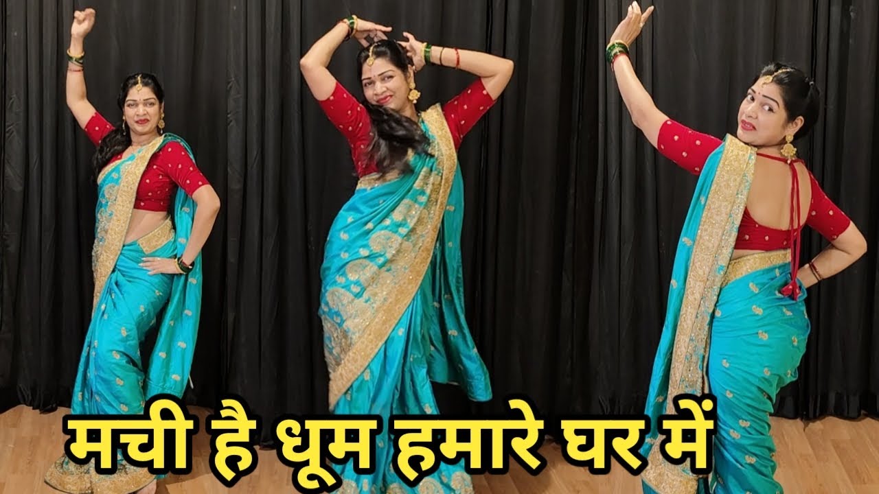 Wedding dance I मची है धूम हमारे घर में I easy wedding dance I haldi mehandi dance I by kameshwari