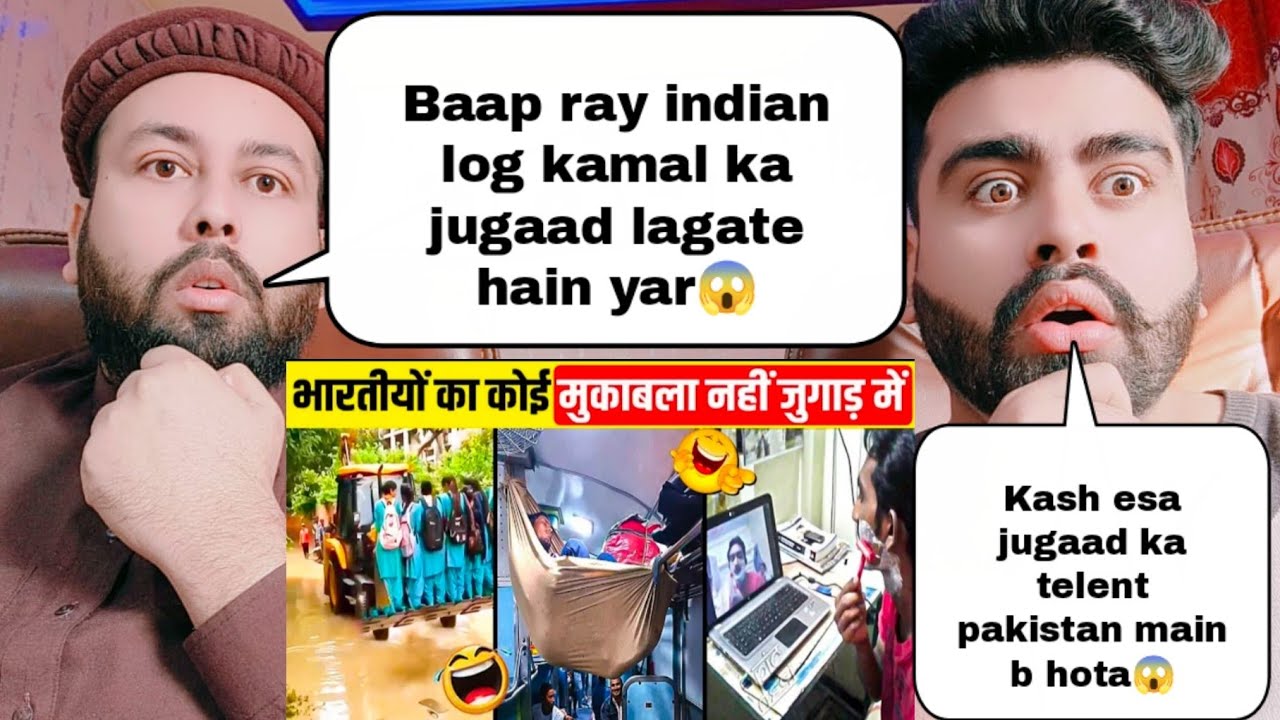 ऐसी जुगाड़ सिर्फ भारतीय ही कर सकते हैं | Desi Jugaad | Pakistani Reaction