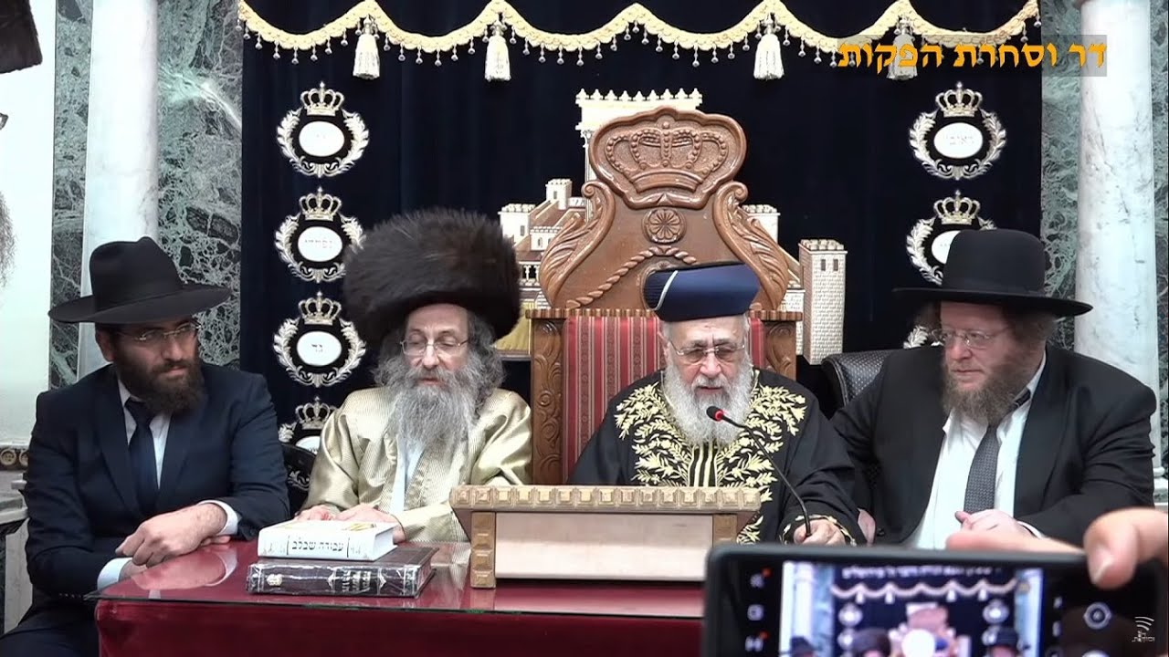 מרן רבנו יצחק יוסף שליט