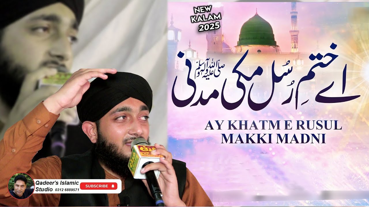 Ay Khatm e Rusul Maaki Madani || Tum Sa Koi Nahi || #islamicvideo