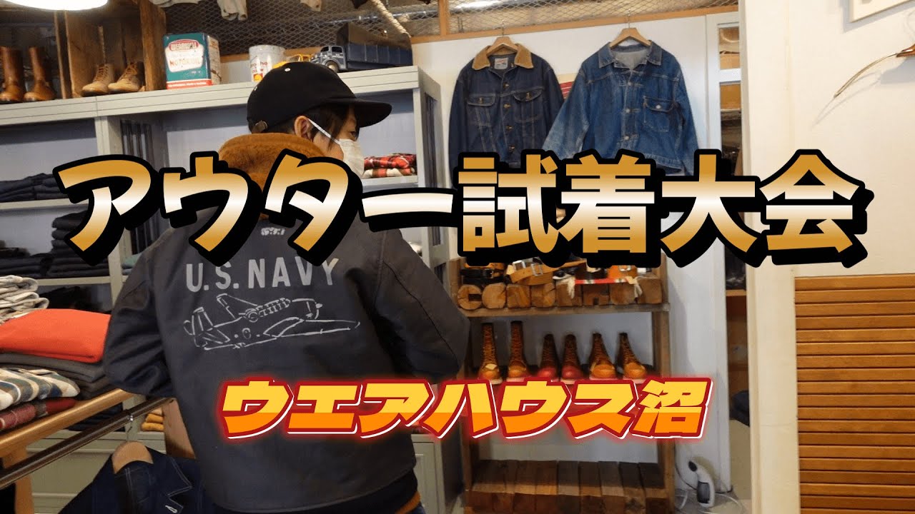 DSB自慢～デッキ６フック買って～デッキジップ試着【ウエアハウス沼】