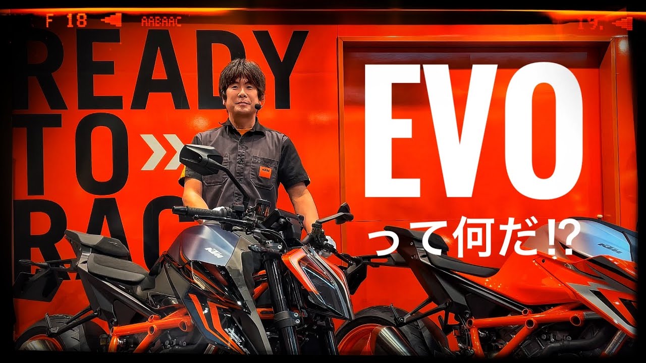 『EVO』って何だ ! ? KTM 1290スーパーデュークR EVO【2022年モデル】をご紹介！～ オレンジショップ KTM 横浜 ～