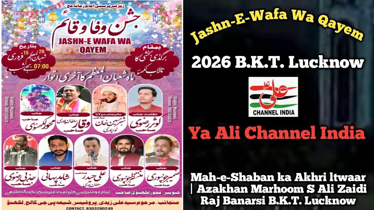 Jashn-E-Wafa Wa Qayem | Mah-e-Shaban ka Akhri ltwaar | Azakhan Marhoom S Ali Zaidi Raj Banarsi BKT