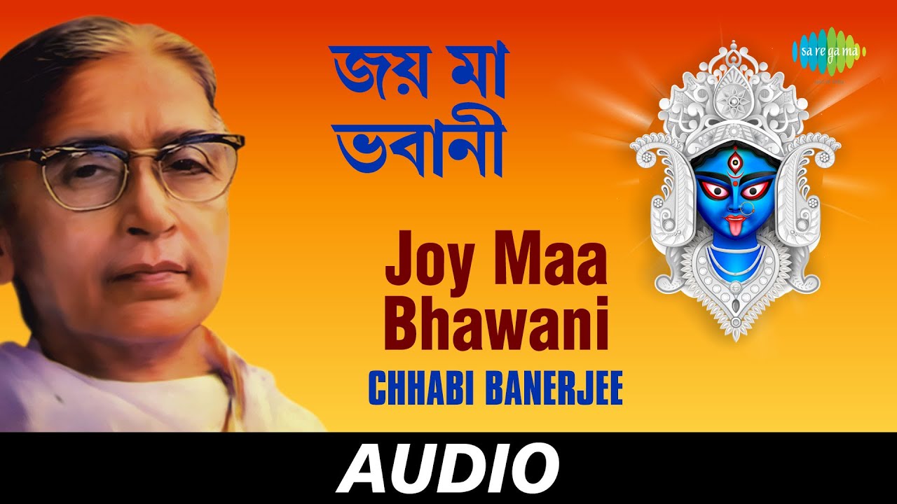 Joy Maa Bhawani | Bal Re Jaba Bal | Chhabi Banerjee | Audio