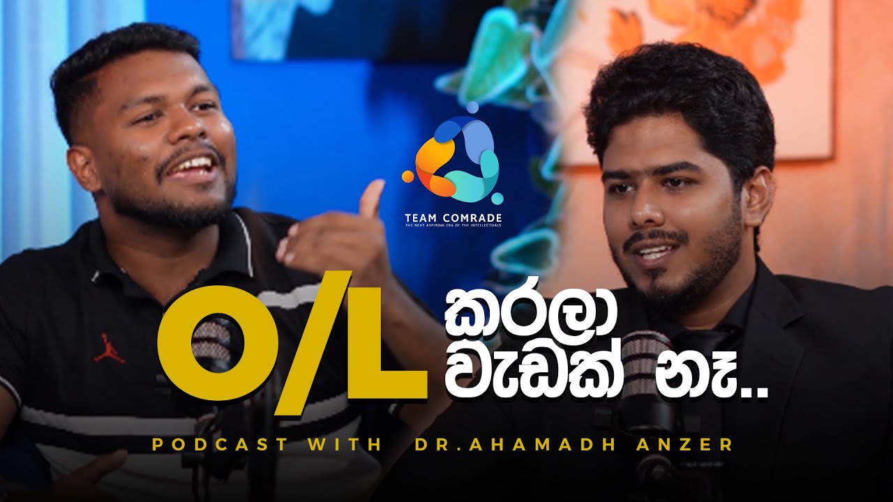 O/L කරලා වැඩක් නෑ? 😢 | Dr. Ahamdh Anzer Real Story 🎙️