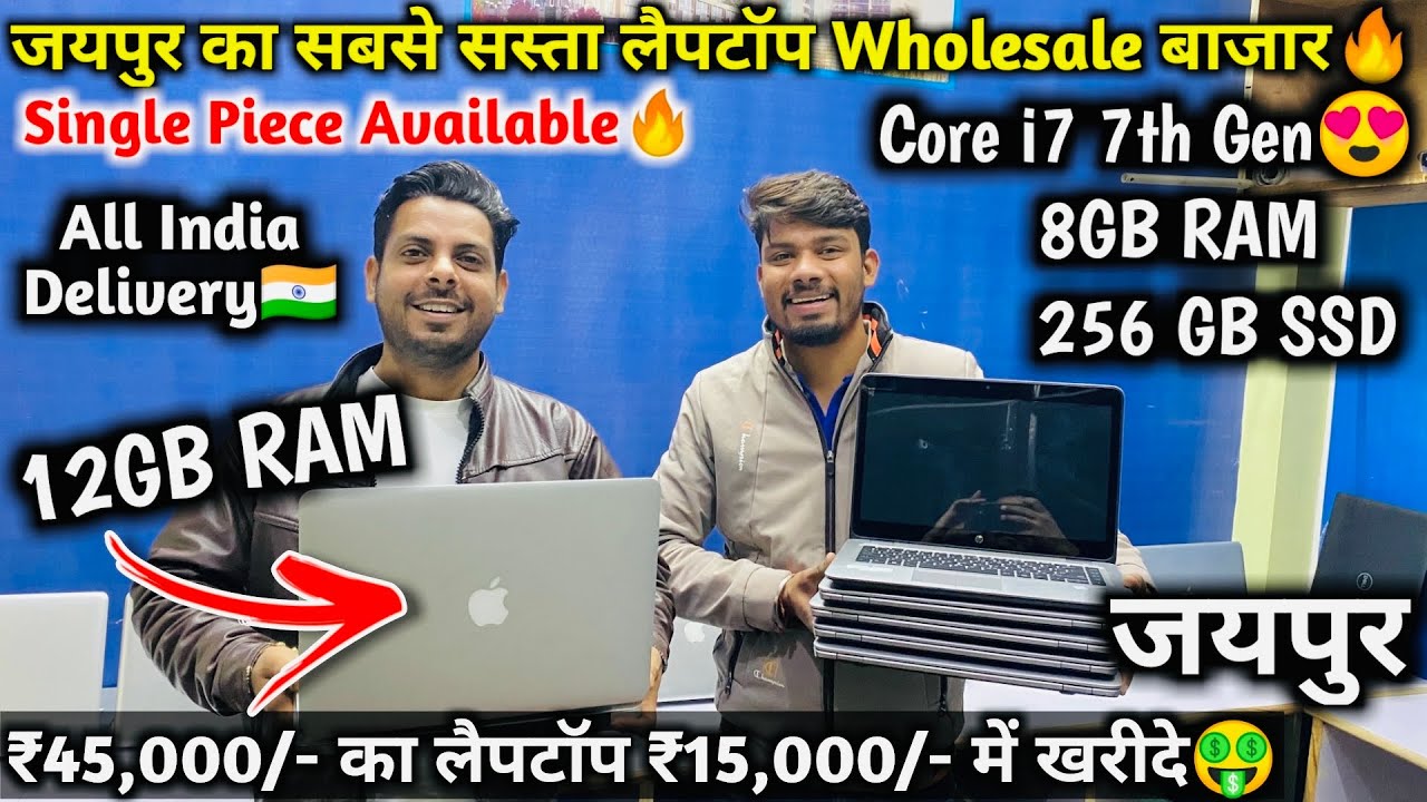 Best New Imported Laptop in Cheap Price | Cheapest Laptop Market in Jaipur 2023| Laptop Wholesaler🔥