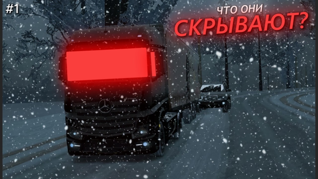 БЕСПРЕДЕЛ НА ТРАСЕ! ЖУТКАЯ НАХОДКА В ФУРЕ | КОММЕРСЫ | 1 СЕРИЯ (Пилот)