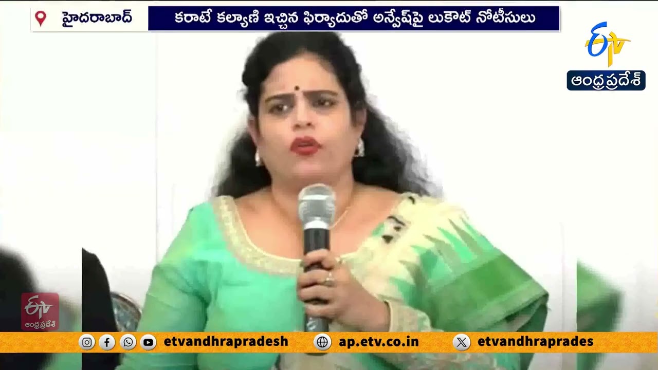 Lookout Notice Issued Against YouTuber Anvesh