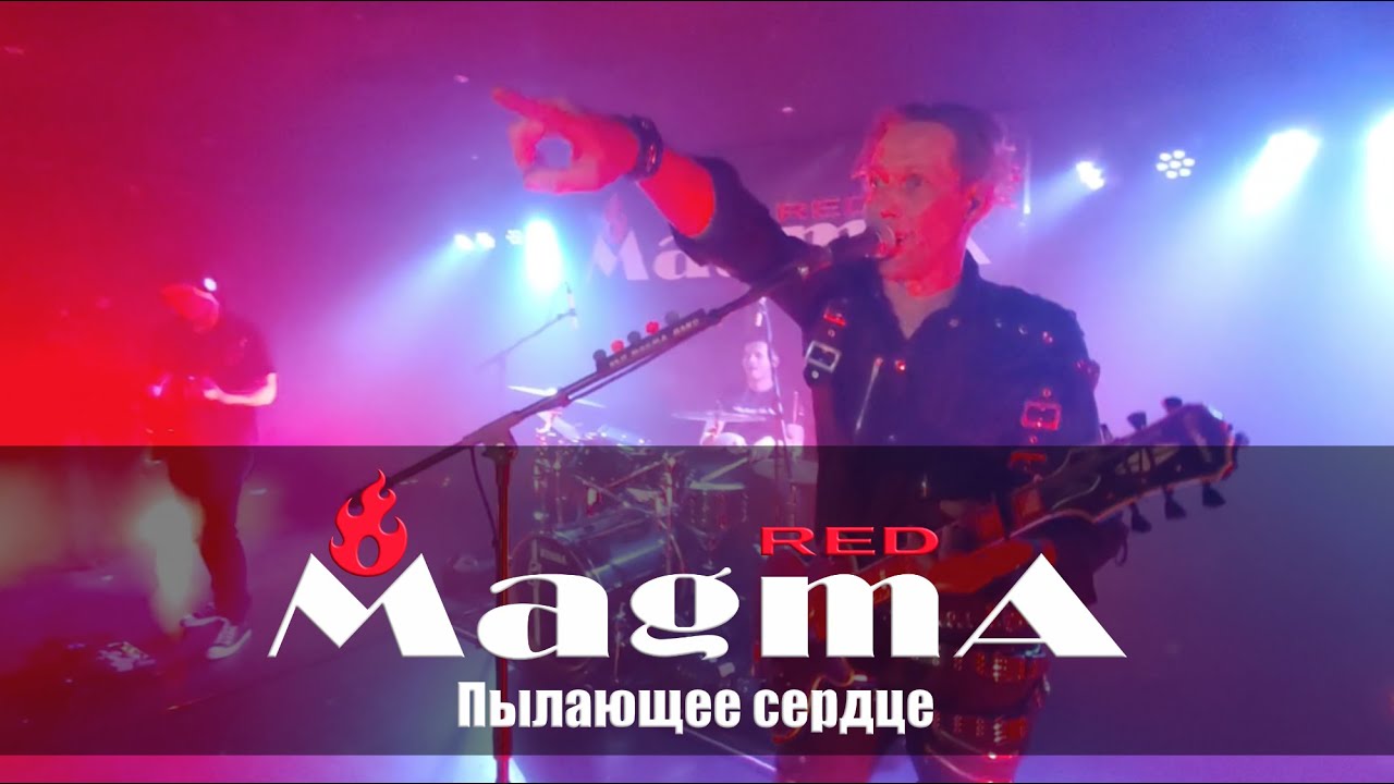Red Magma - Пылающее сердце