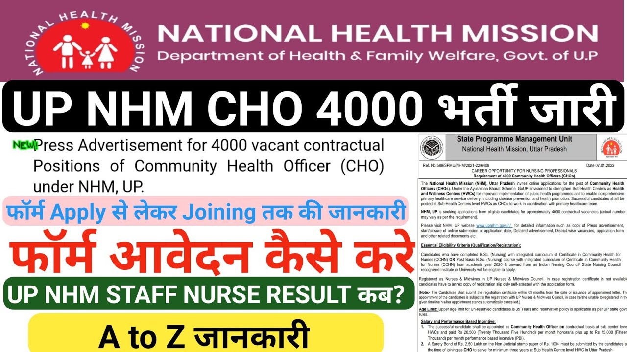 UP NHM CHO 4000 VACANCY 2022,UP NHM STAFF NURSE RESULT 2021,UP NHM STAFF NURSE RESULT,UP NHM UPDATE