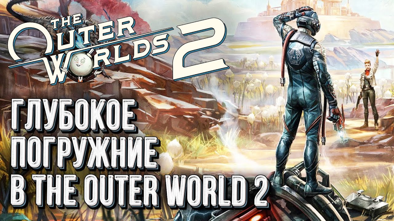 [СТРИМ] Второй взгляд на Fallout в космосе: The Outer World 2