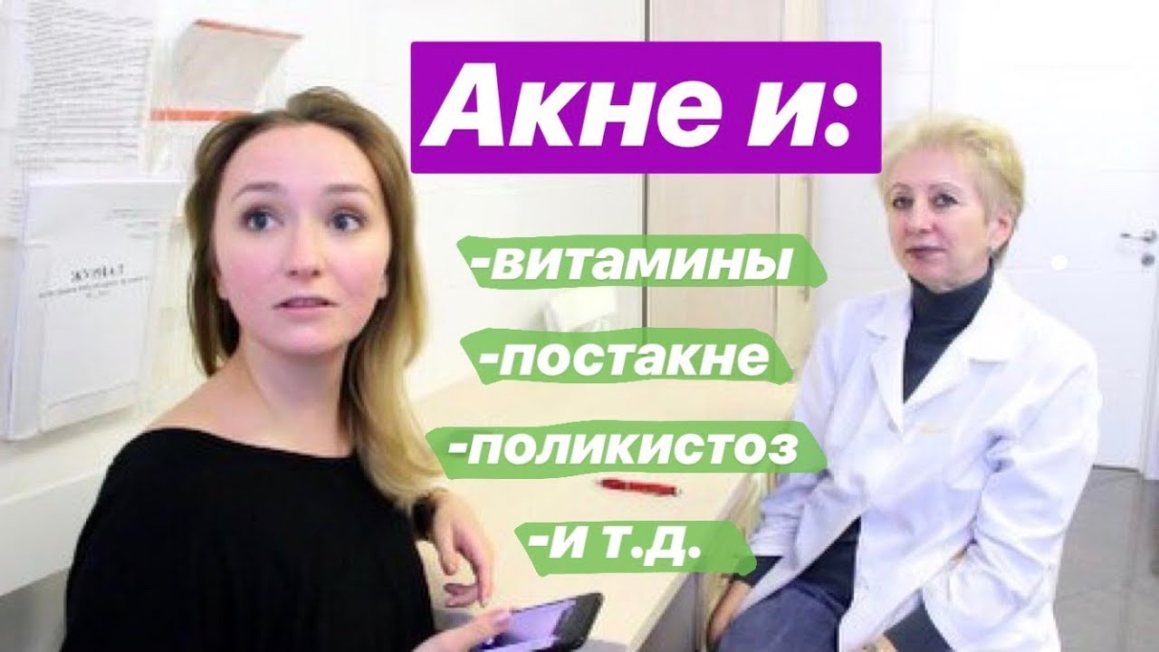 Q&A C МЕГА-ДЕРМАТОЛОГОМ (Ч.2): ЖИЗНЬ И БЕРЕМЕННОСТЬ ПОСЛЕ РЕТИНОИДОВ