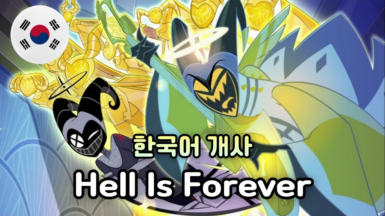 🇰🇷 Hell Is Forever - HAZBIN HOTEL / 해즈빈 호텔 한국어 커버 Female Korean Cover by 체리벨라｜Cherrybellat