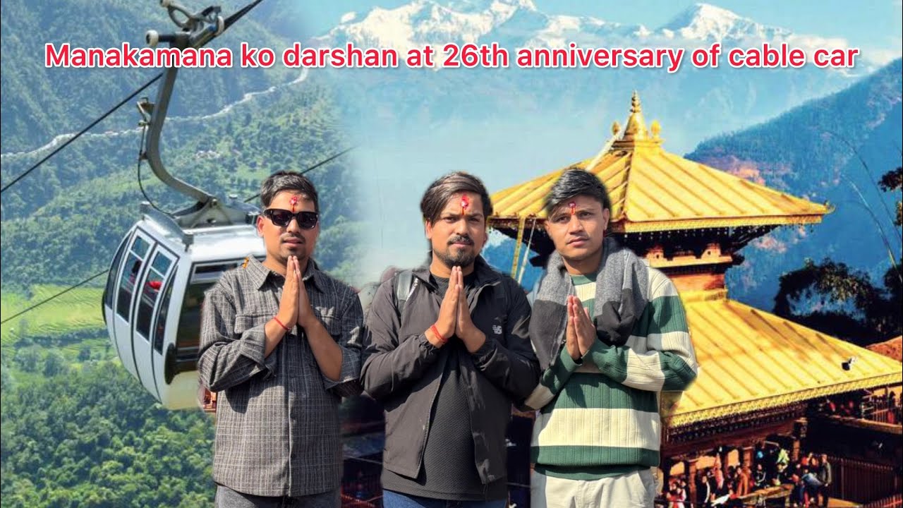 Budget of Manakamana from Kathmandu ||26th anniversary of Manakamana cable car ||asthami day||