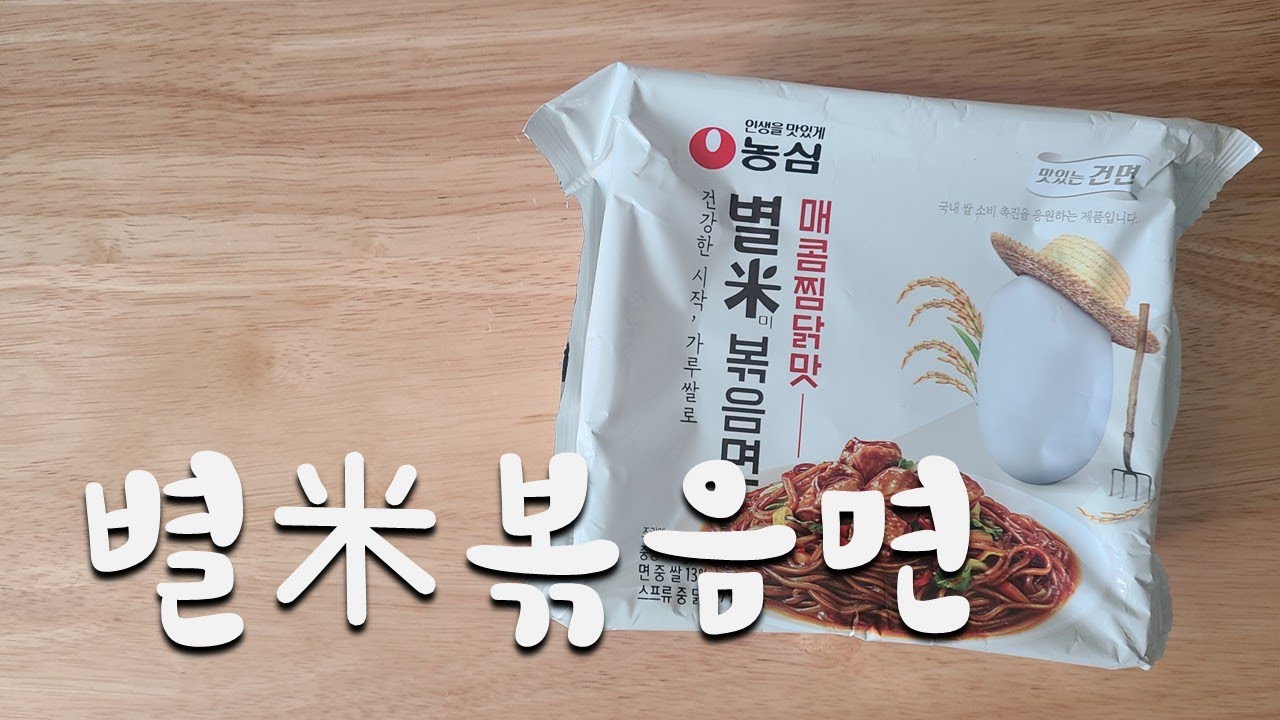 별미볶음면 매콤찜닭맛