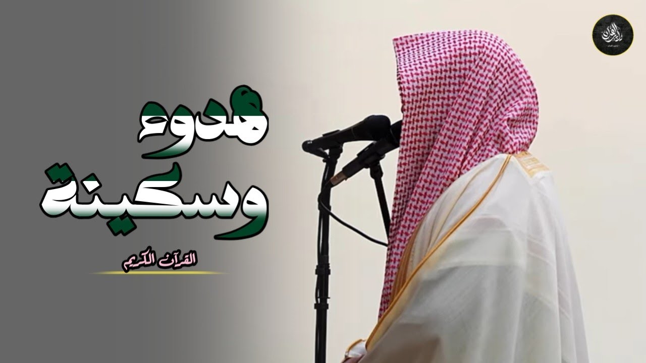 تلاوة مُلئت جمالًا من سورة المائدة للشيخ عبدالعزيز التركي | تراويح ليلة 8 رمضان 1447هـ
