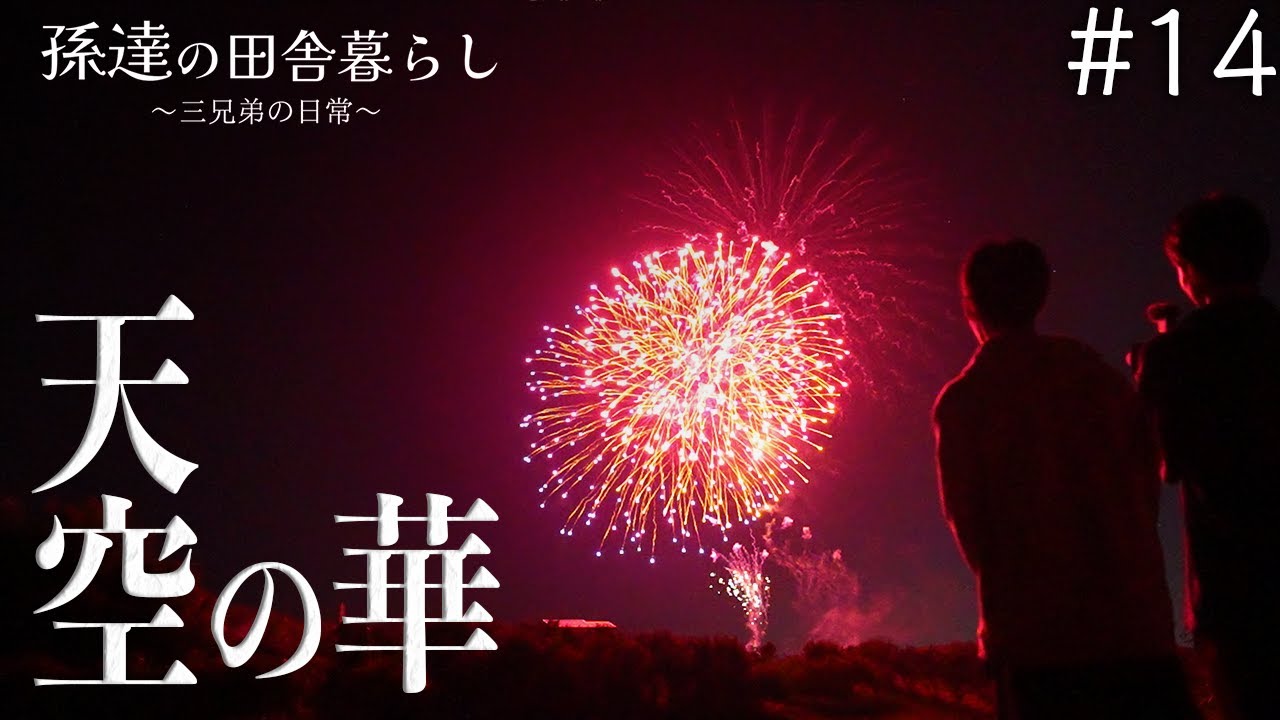 【年に1度】真っ暗な廃墟が照らされる特別な日 #14