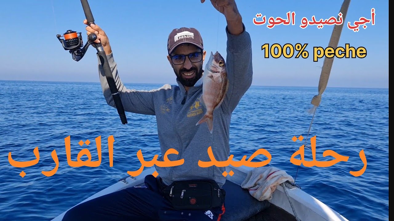 رحلة صيد عبر القارب مع حصيلة رائعة من الأسماك المتنوعة