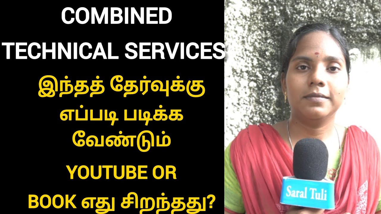 tnpsc combined technical sucess story | tnpsc exam