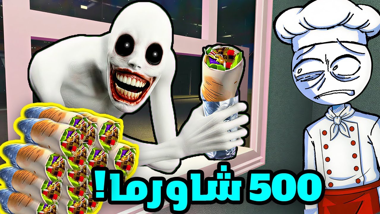ماب الشاورما في روبلكس كارثية!!