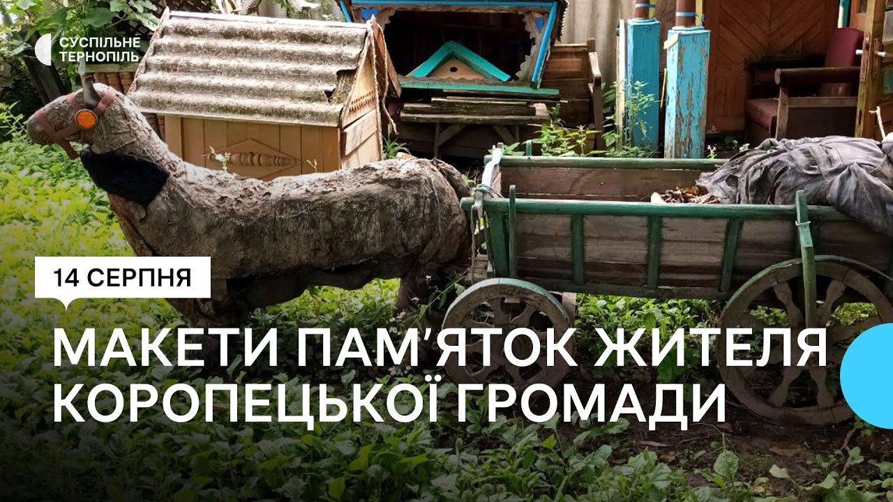 Найстарший житель громади зберігає макети пам’яток Коропця