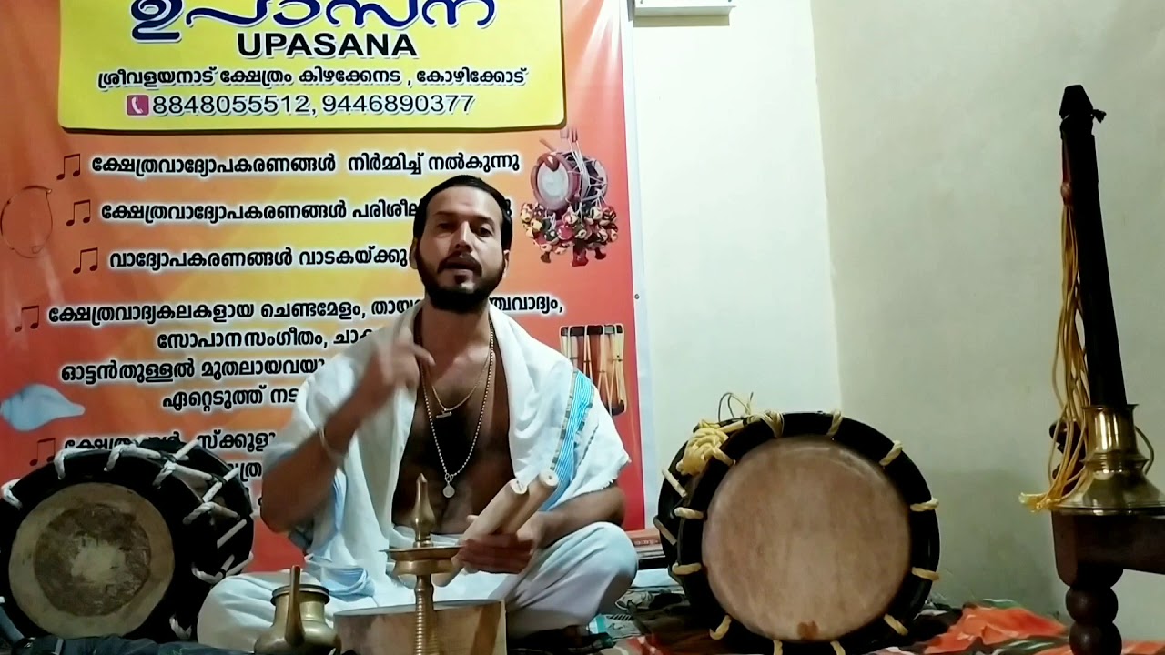 പഞ്ചാരി മൂന്നാംകാലം കലാശം-1. chapter-13. Chenda melam online class