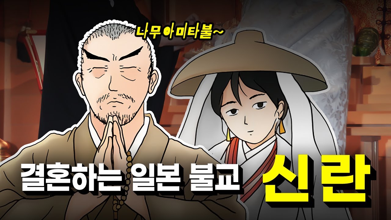 신란, 일본 정토 사상의 극치
