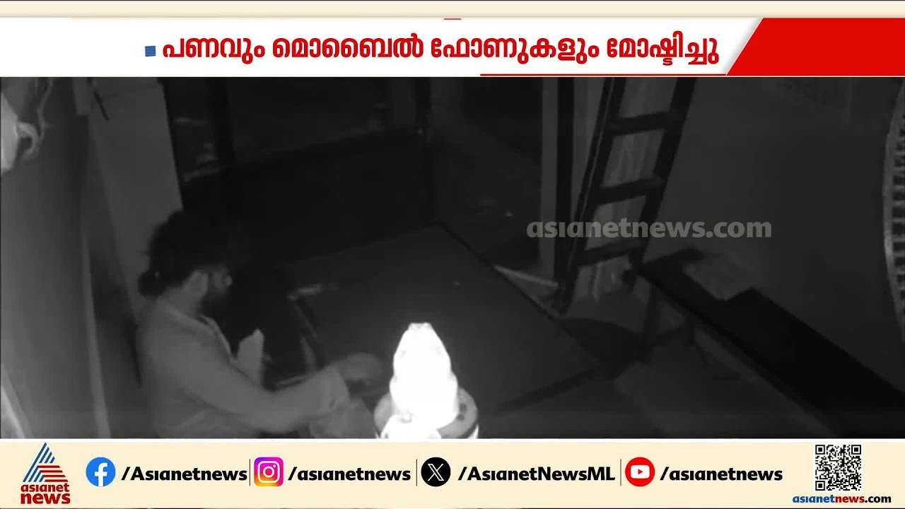 നേരെ കൗണ്ടറിലേക്ക് ഇരുന്ന് മോഷ്ടാവ്; ശക്തൻ മാർക്കറ്റിലെ മോഷണത്തിന്റെ CCTV ദൃശ്യങ്ങൾ പുറത്ത്