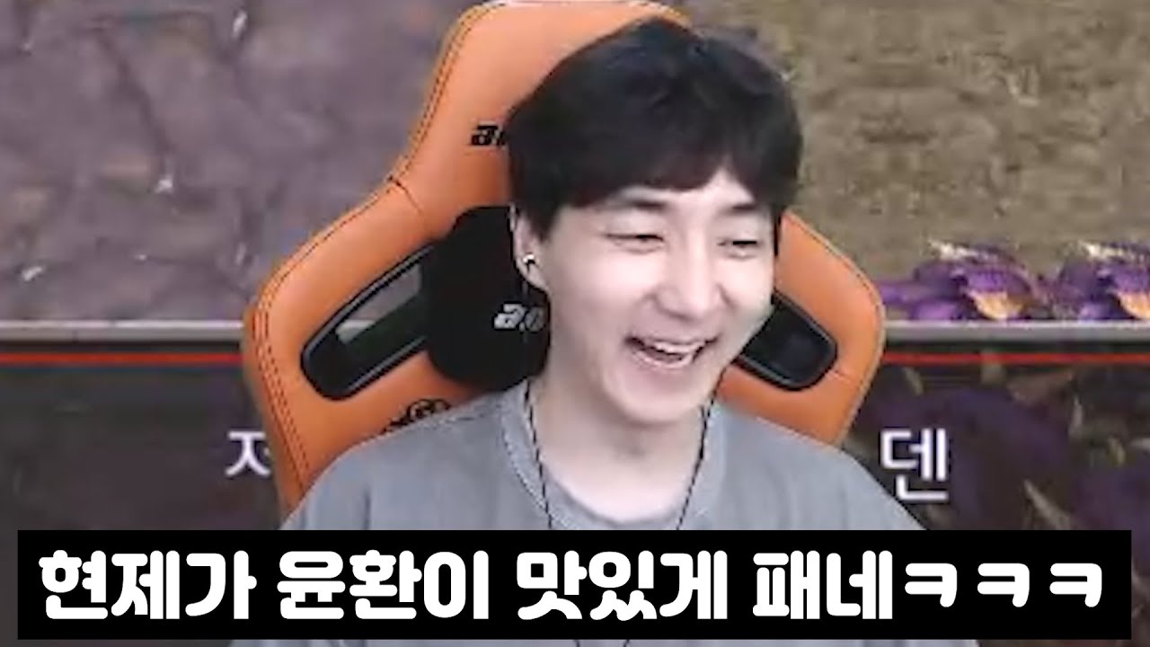 윤환이형 패기 달인 변현제