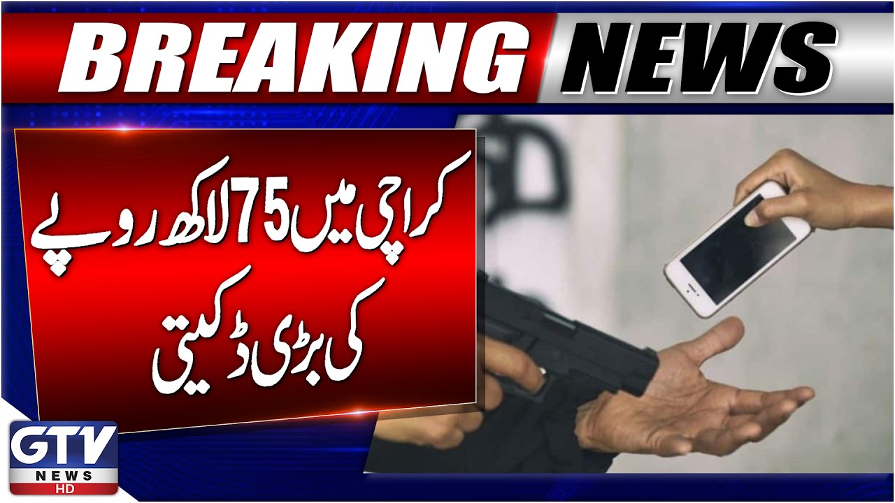 Major Heist in Karachi&rsquo;s Sabzi Mandi | Rs 75 Lakh Stolen in Broad Daylight | Breaking News
