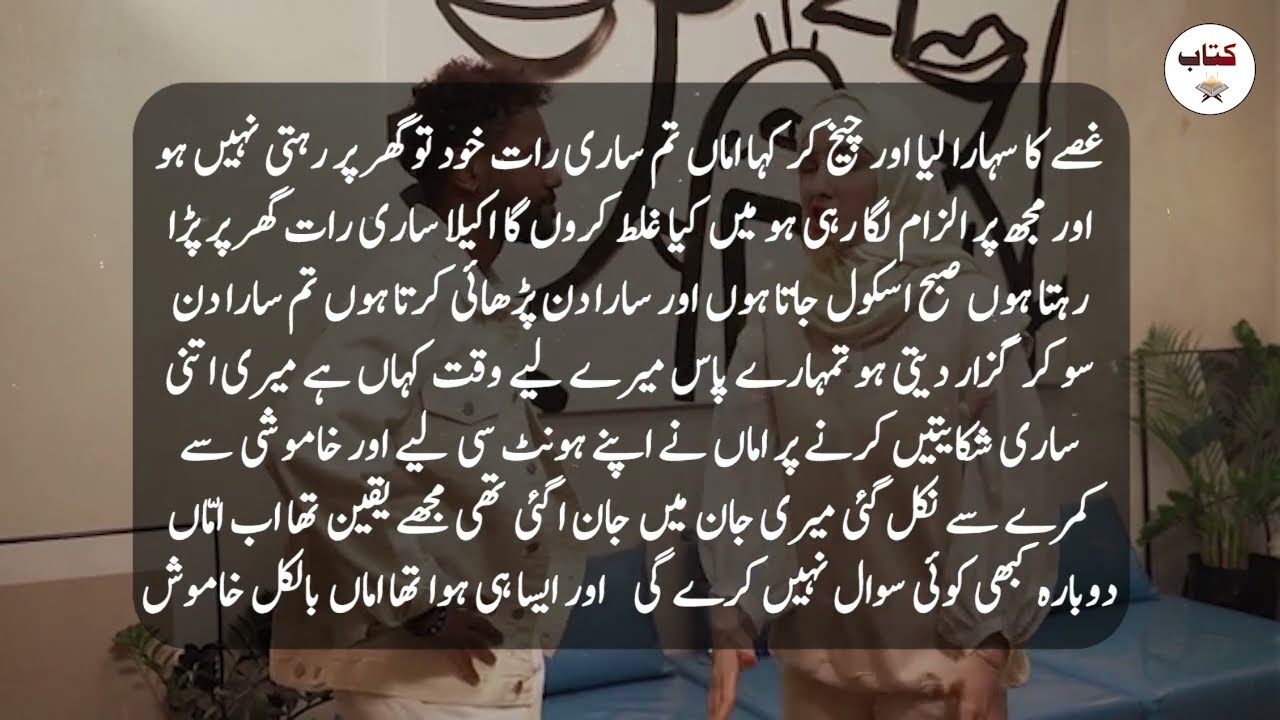 A true story of mother and son - Urdu Hindi Kahanian - Kitab Stories
