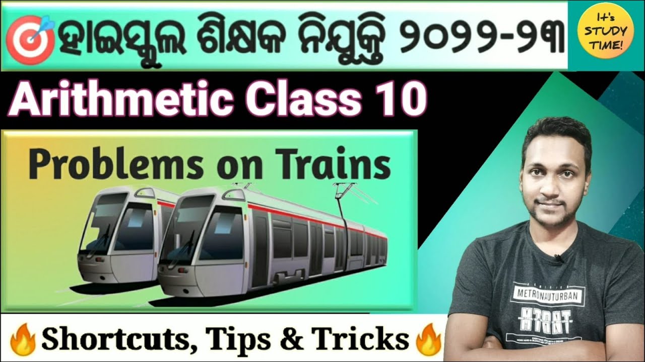 🎯ହାଇସ୍କୁଲ ଶିକ୍ଷକ ନିଯୁକ୍ତି 2022-23 || Problems on Trains || Class 10 || RHT PRELIMINARY EXAM 2023 ||