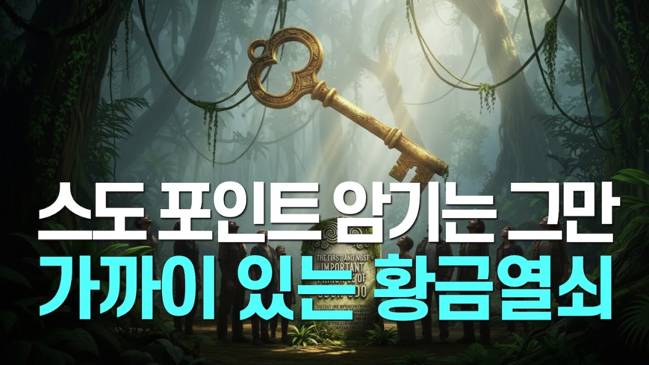 스본스도로 통증의 진짜 원인 찾는 법 (근육 파트너십 원리 적용)