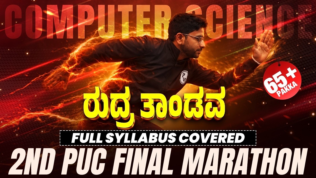 2nd PUC Computer Science Final Marathon 🔥 | Full Syllabus Revision | Last Minute Preparation 🚀