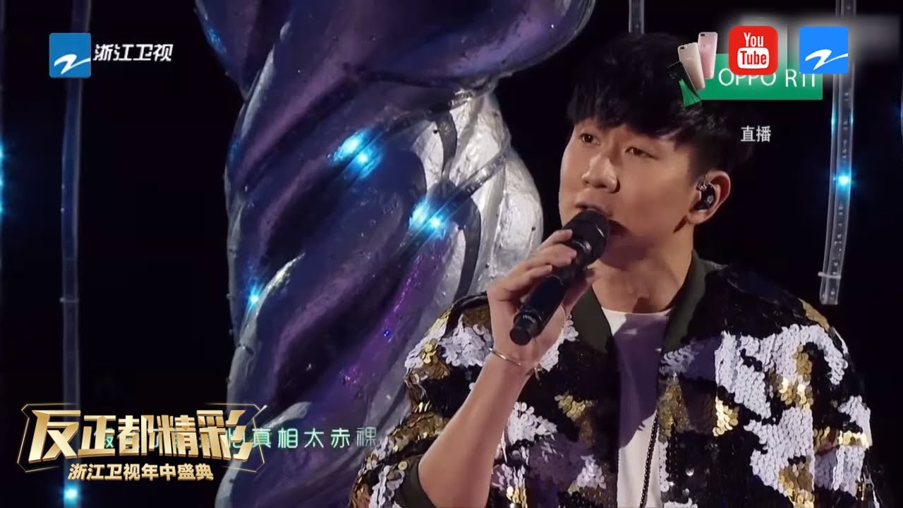 【林俊杰《我怀念的》】浙江卫视年中盛典 20170610 [浙江卫视官方HD]
