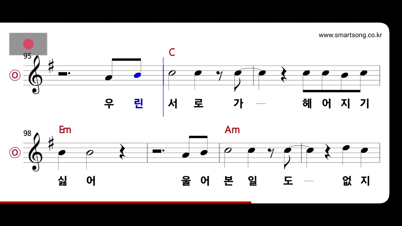 소방차 - 그녀에게 전해주오 MR