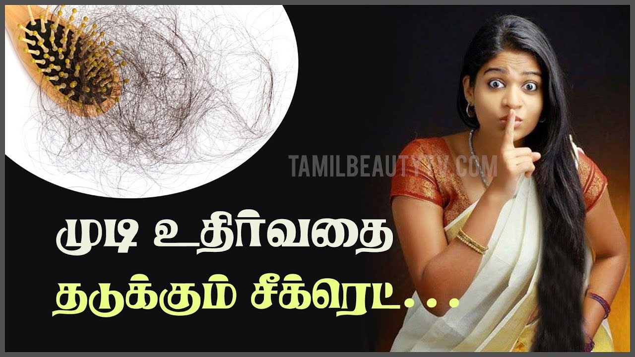 Tips to Stop and Reduce Hair Fall Naturally  - Hair Tips in Tamil Beauty Tv