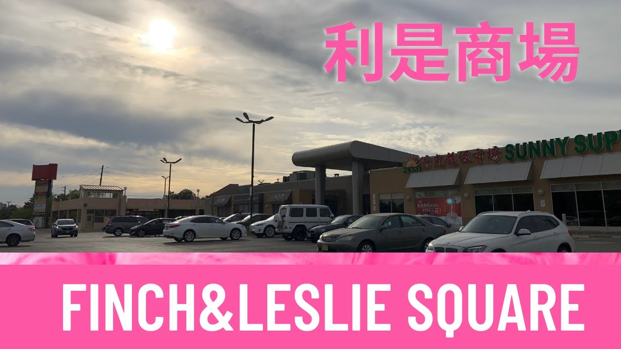 [一起逛商場]  利是商場  I  Finch & Leslie Square I 北約克 I 多倫多 【4K】
