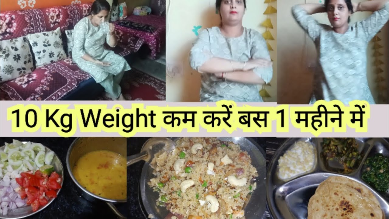 देखिए कैसे 87 से 68 Kg किया मैंने अपना वजन।