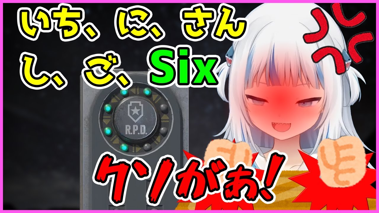 日本語の5と6が不安定ながうるぐら【Gawr Gura】