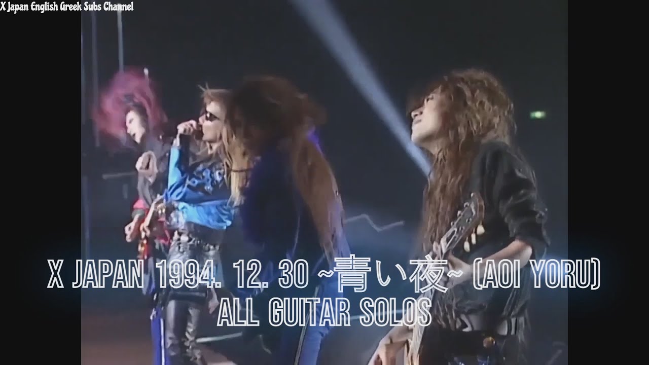 X Japan エックス ジャパン - All Guitar Solos Aoi Yoru at Tokyo Dome (青い夜) 1994.12.30 [HD]