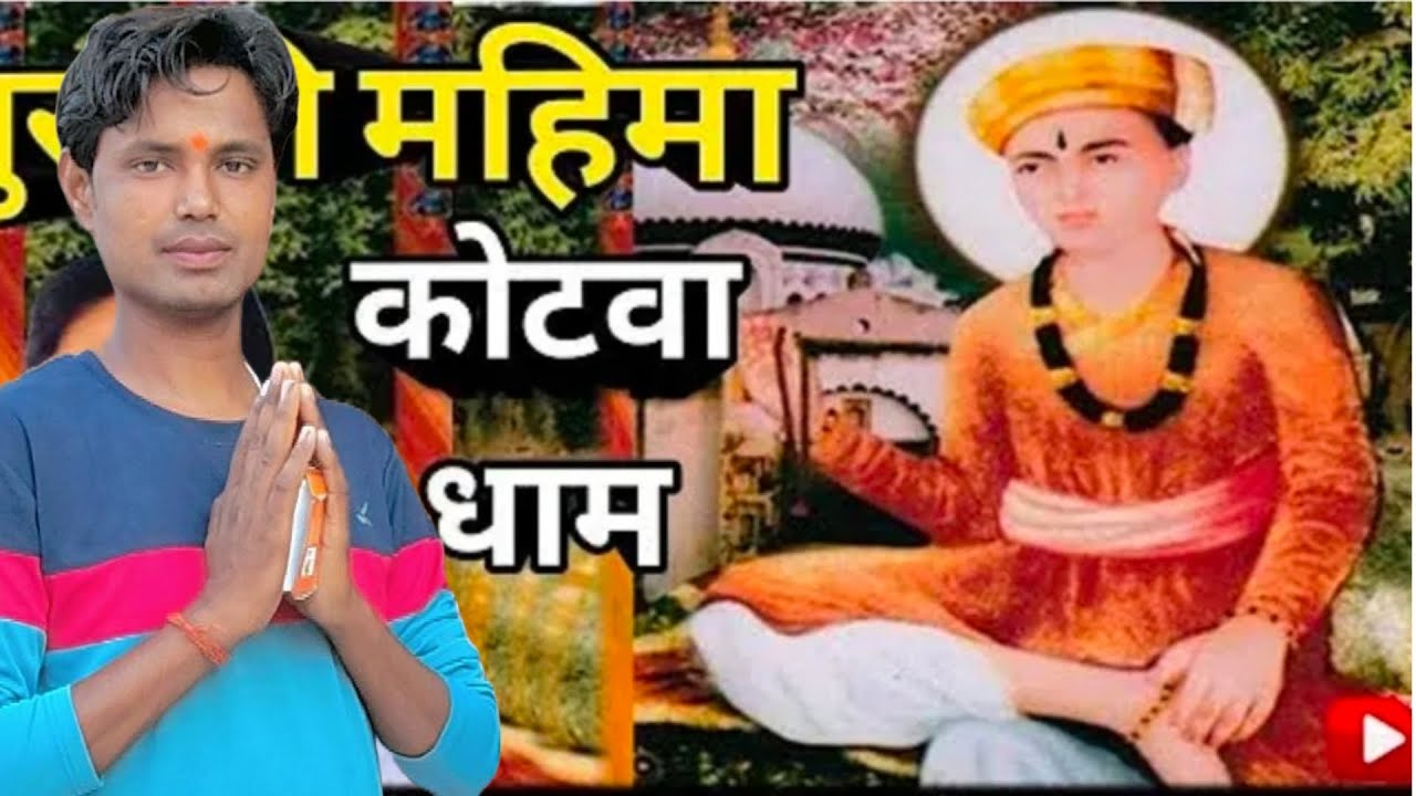 जय बड़े बाबा हमारा न्यू ब्लॉक श्री कोटवा धाम सभी भाई लोग सपोर्ट करो हमारा न्यू ब्लॉक