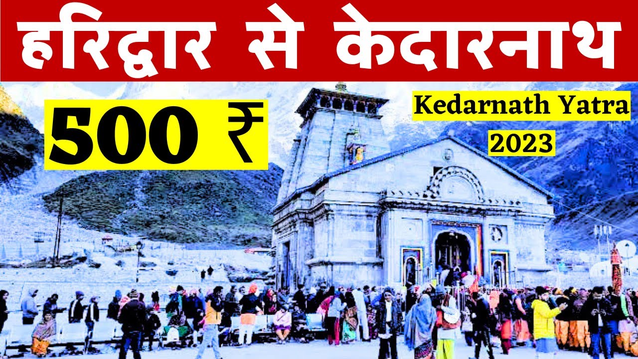 Haridwar To Sonprayag By Bus | Haridwar To Kedarnath | Haridwar To Gaurikund