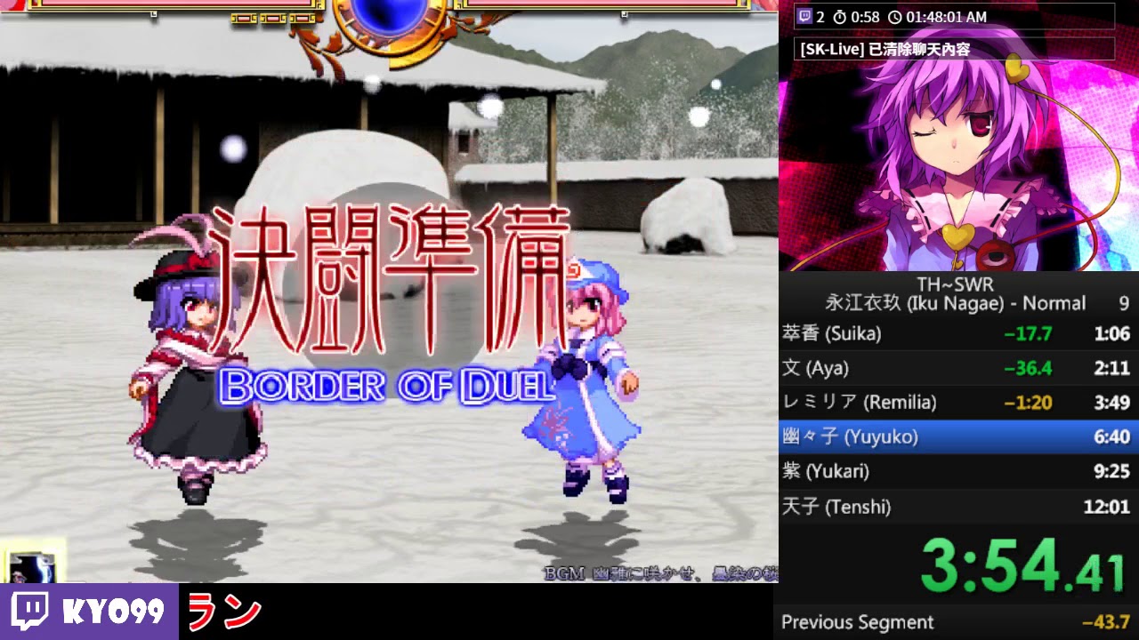東方緋想天　永江衣玖(Story - Normal) Speed Run [10:55.32]