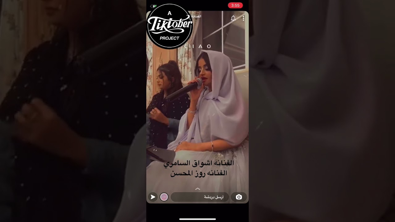 اشواق السامري والله لو على رقبتي 2021