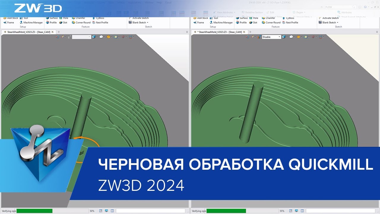 Улучшения в черновой обработке QuickMill в ZW3D 2024