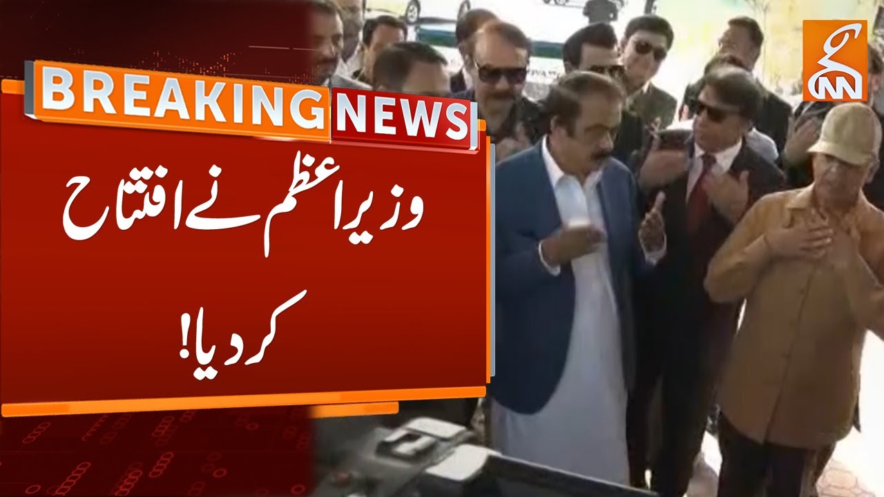 PM Shehbaz Sharif Inauguration Of Different Developmental Projects | Breaking News | GNN