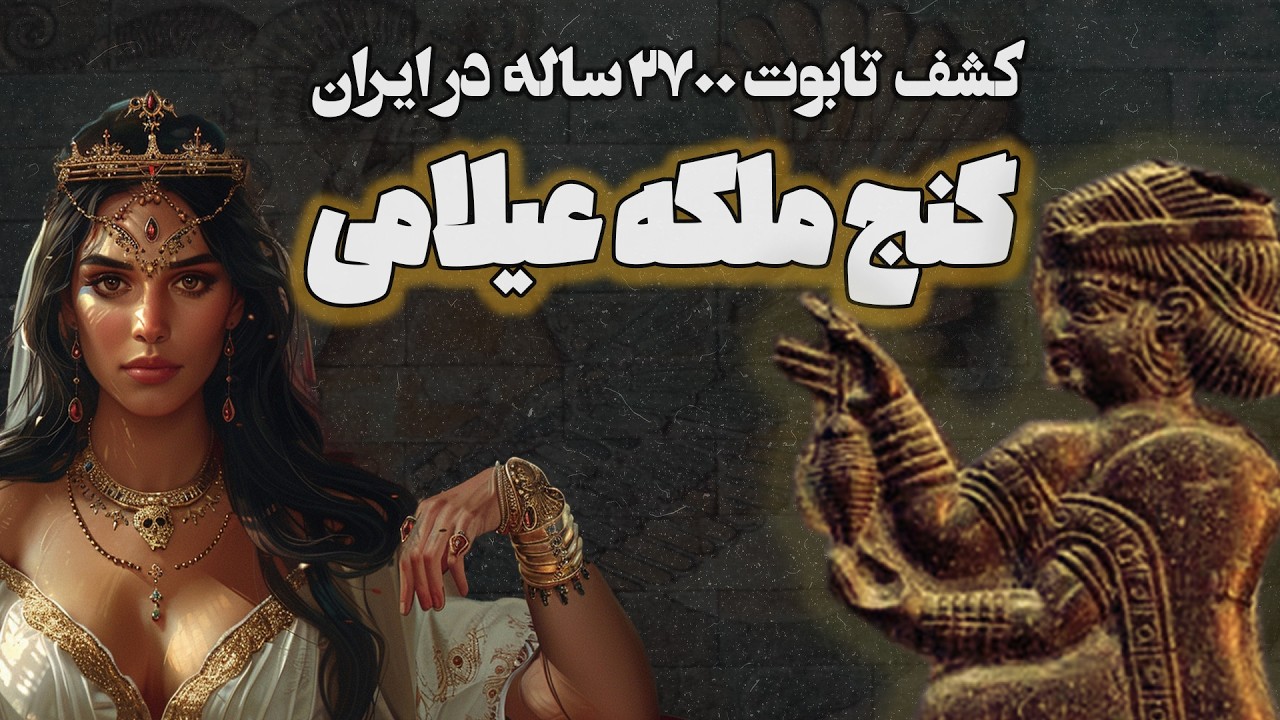 گنج ملکه زیر تیغه لودر | ساعت صفر : تابوت های جوبجی